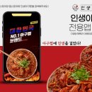 인생아구찜 - 강남구 학동로 342 | 인생아구찜