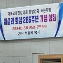 2024년 5월 26일 존웨슬리회심성회 이미지