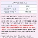 성북-종암-1588 | aespa 에스파 콘서트 준비물, 티켓, 입장, 평화의전당 시야 총정리