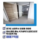 오네뜨부동산공인중개사사무소 이미지