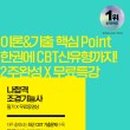 조경기능사(필기) 이미지