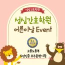성심간호학원 이미지