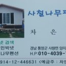 바다나무 민박 이미지