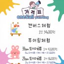 원앤올