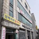 샤브샤브.칼국수 | 안산 사동 샤브샤브 칼국수 맛집 신라샤브샤브칼국수 후기