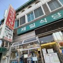 제일 | 용인 백암 순대국밥 맛집 제일식당 방문후기