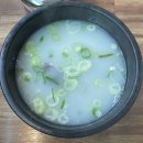 점촌동 | 경산 맛집 / 경산 점촌동 맛집 / 경산 소머리 곰탕 / 소머리 곰탕 맛집 / 경산 밥집 / 경산 진미 식당