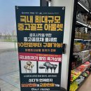 김포 남성 중고 골프채 미즈노 아이언 구매 후기 최저가 매장