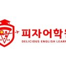대치동1타피자