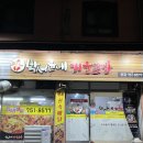 세븐일레븐성남수진본점 | 성남 수진역 닭발 맛집 신흥역 근처 박서윤네매운닭발 노포 감성 후기