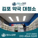 세정약국 | 김포대청소업체 1년 방치된 약국 상가 바닥왁스코팅 후기