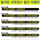 [SEATTLE 시애틀 어학원] 필리핀 어학연수 범죄적고 안전한 교육도시 다바오 시애틀 어학원으로 오세요~ 이미지