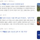 실종 사흘째라는 11살 초등학생 이미지