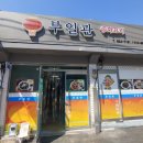 영농조합법인 동편제마을 이미지