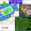 하남 공여구역, 캠프콜번 도시개발사업 &#39;개발 응찰자가 없네&#39; 이미지