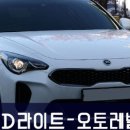 오토플러스카 이미지