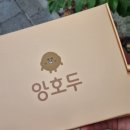 더벤티전주태평진북점 - 전주시 완산구 공북로 18 | 앙호두 전주호두과자 앙호두
