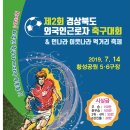 황성공원 축구공원 5구장 이미지