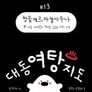 참솔게르마늄사우나 이미지