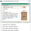 25회 고급 41번 해설(조선어 학회) 이미지