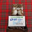 디티비안에스공인중개사사무소 이미지