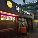 주문진동태찌개 | 대전 신탄진 맛집 주문진 양푼이 동태찌개