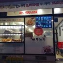 신통치킨우산점