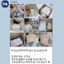 WE:MILY 특수지원센터 | 한국에서 캐나다 택배 비용 기간 김치 배송 후기, 페덱스 짐찾기