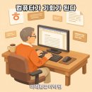 기초부터 문서작성 활용 이미지