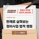 중계본동주민센터 주민참여방(2층) | 🌿 9월 정비사업 아카데미 주민교육 후기 🌿