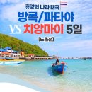 파타야 이미지