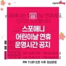 미금점 스포애니 주)케이디스포츠 이미지