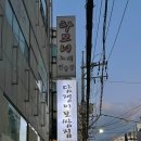 담쟁이보쌈집