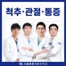 박찬희 신경과의원 이미지