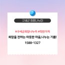 구세군희망나누미덕정점