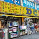 동암마트 이미지