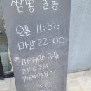 짬뽕살롱 이미지