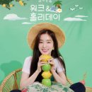 우당탕탕 인간 배주현…레드벨벳 아이린, 첫 단독 리얼리티 출연 이미지