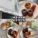 부산 해운대카페 [로우앤스윗] 분위기 좋은 해리단길 디저트맛집