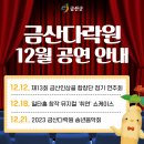 인삼골합창단정기공연 이미지