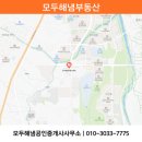 해냄공인중개사사무소 이미지