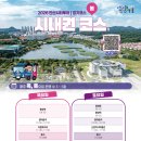 안산시티투어 정기코스(시내권) 네이버블로그
