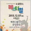 소셜댄스 이미지