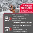 도로관리사업소북부지소 | 김진태 지사, 겨울철 제설 대응체계 점검…