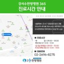 강서수한방병원 이미지