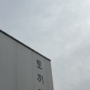 장성목장 | [광주 근교/장성] 토끼뜰, 아이와 가볼만한 곳 &amp; 데이트 코스 (식사/베이커리/두쫀쿠 완벽정리)