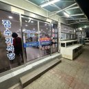 여수창장어탕