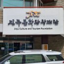 진주문화관광 SNS기자단 발대식 후기