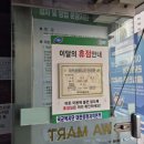 행복마을영외마트