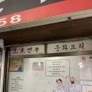 아이스크림할인점 하드가 산동점 | [마포 공덕] 산동만두 갔다온 후기(6개월마다 받는 예약을 곁들인,,)